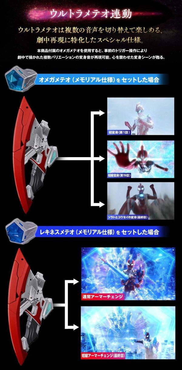 (預購) [PB商店] BANDAI 超人力霸王奧米加 紀念版頭鏢 20260128 [PB商店] BANDAI 超人力霸王奧米加 紀念版頭鏢