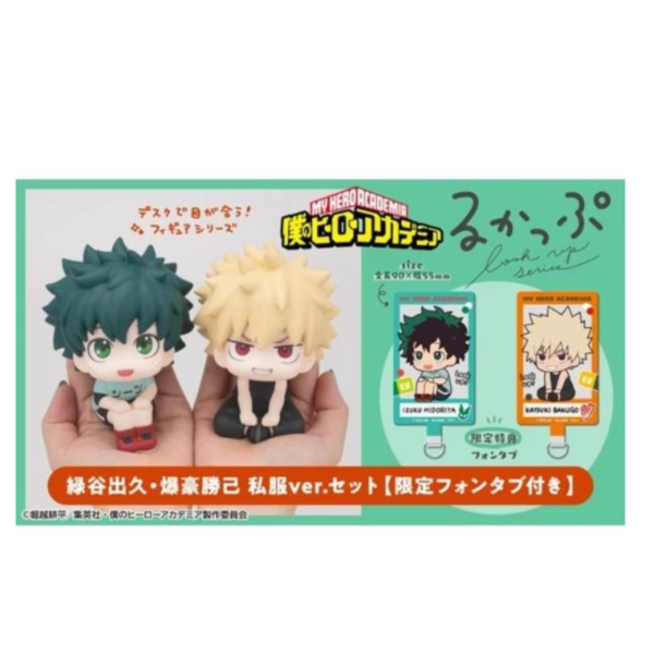 (預購) [特典版] MEGAHOUSE LOOKUP 我的英雄學院 綠谷出久＆爆豪勝己 私服 套組 20260610 [特典版] MEGAHOUSE LOOKUP 我的英雄學院 綠谷出久＆爆豪勝己 私服 套組