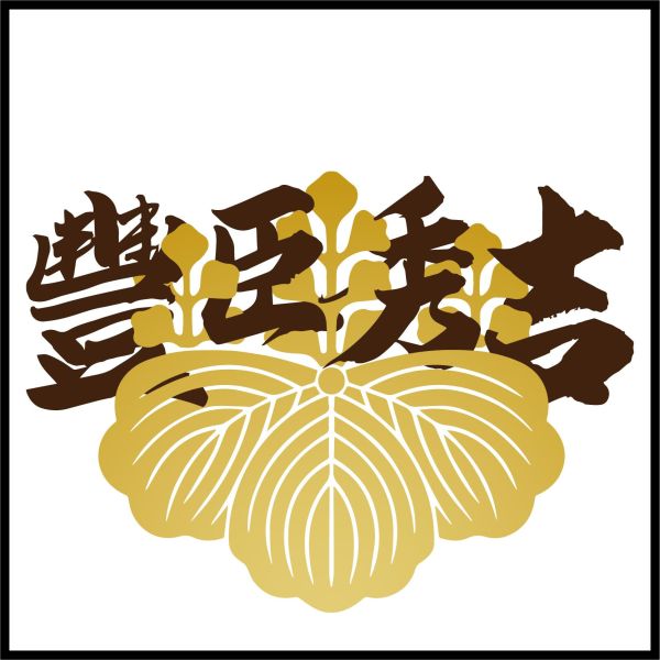 NEXTee Legendary 豐臣秀吉 短袖T恤 白色＆黑色 NEXTee Legendary 豐臣秀吉 短袖T恤 白色＆黑色