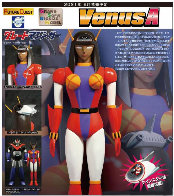 EVOLUTION TOYS 金剛大魔神 Grand Sofvi Bigsize Model Jun Hono 金星A EVOLUTION TOYS,金剛大魔神,Grand Sofvi Bigsize Model,Jun Hono,金星A,