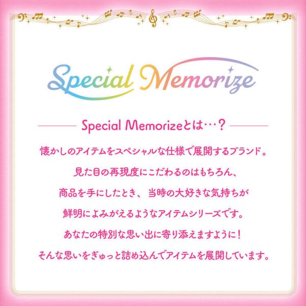 (預購) [PB商店] BANDAI Special Memorize 小魔女DoReMi 克魯魯波龍 (預購) [PB商店] BANDAI Special Memorize 小魔女DoReMi 克魯魯波龍