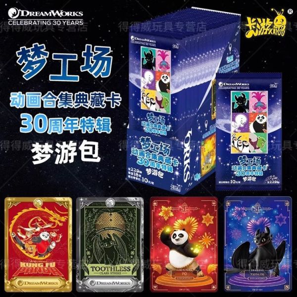 代理版 卡游KAYOU 環球夢工場 動畫典藏卡 夢游包 30周年特輯 第1彈 一中盒18包入 原封出貨 代理版 卡游KAYOU 環球夢工場 動畫典藏卡 夢游包 30周年特輯 第1彈 一中盒18包入 原封出貨