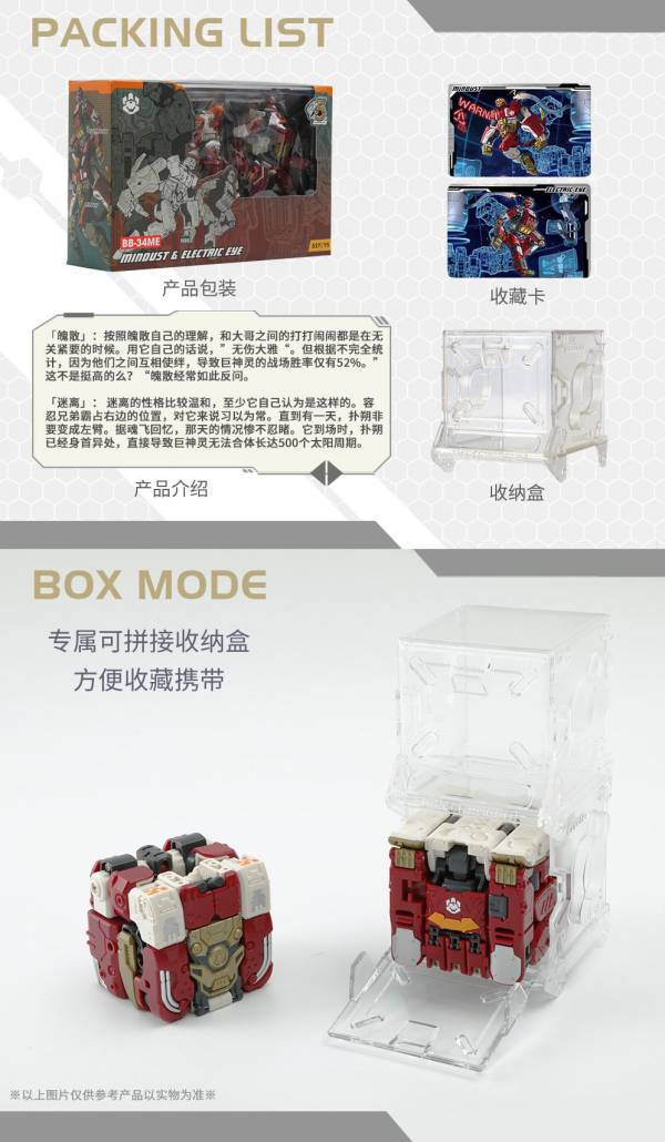 52toys BEASTBOX 魂飛魄散 Mindust ElectricEye 52toys,BEASTBOX,魂飛魄散,Mindust ElectricEye