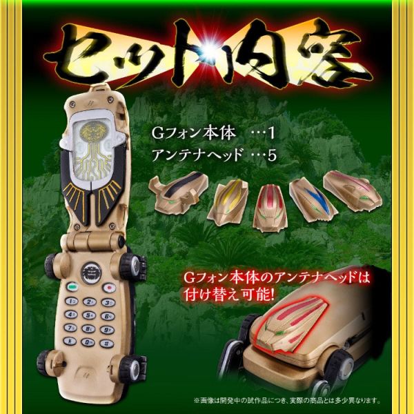 (預購) [PB商店] BANDAI 百獸戰隊牙吠連者 G手機 紀念版 20251021 (預購) [PB商店] BANDAI 百獸戰隊牙吠連者 G手機 紀念版 20251021