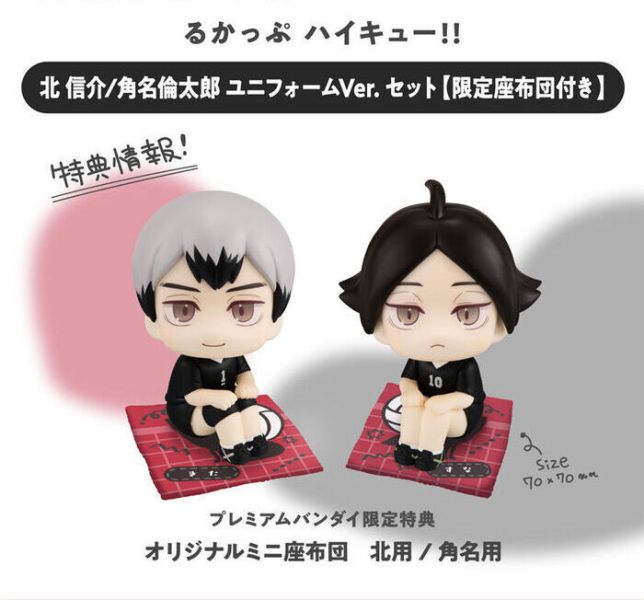 [特典版] MegaHouse LOOK UP 排球少年 北信介＆角名倫太郎 隊服Ver. 套組 [特典版] MegaHouse LOOK UP 排球少年 北信介＆角名倫太郎 隊服Ver. 套組