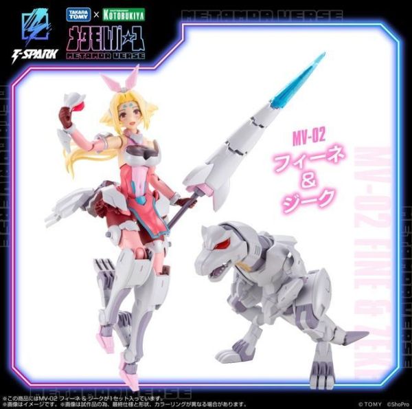 (預購) T-SPARK X 壽屋 METAMOR VERSE MV-02 菲妮 & 奇克 完成品 20261101 T-SPARK X 壽屋 METAMOR VERSE MV-02 菲妮 & 奇克 完成品