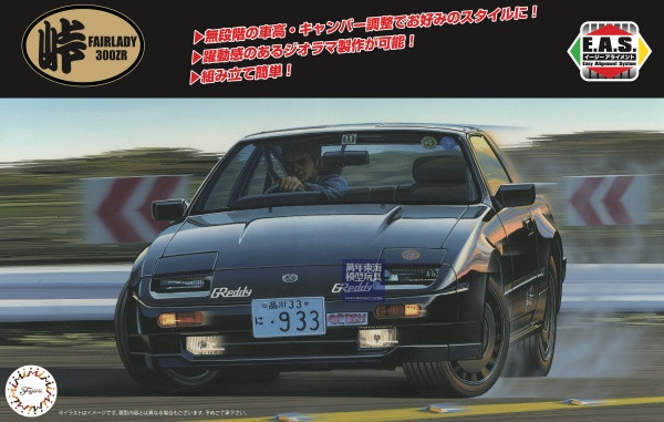 1/24 NISSAN Fairlady 300ZR 1986 新底盤機構 FUJIMI 富士美 組裝模型 FUJIMI,1/24,RS,Ford,GT40,1966,Nissan,S15,Silvia,HONDA,Cyber,CR-X,Si,