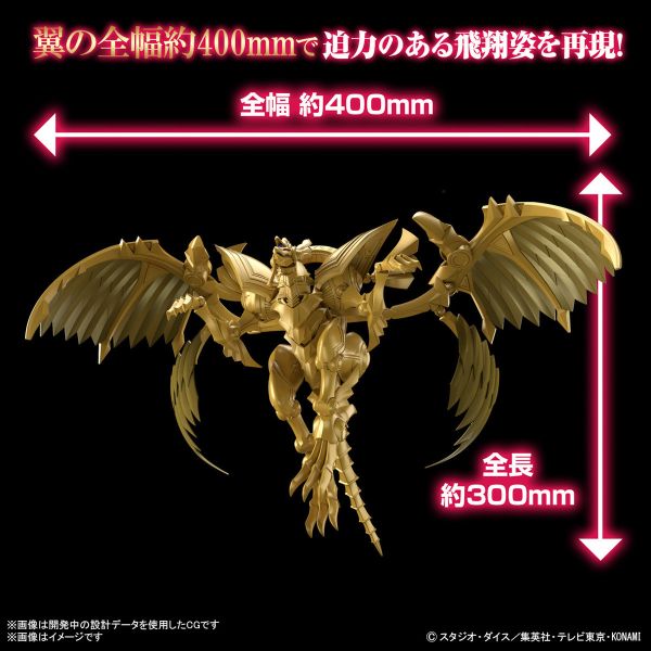 BANDAI Figure-rise Standard Amplified FRS 增幅版 遊戲王 太陽神的翼神龍 組裝模型 BANDAI Figure-rise Standard Amplified FRS 增幅版 遊戲王 太陽神的翼神龍 組裝模型
