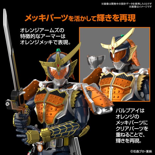 BANDAI Figure-rise Standard 假面騎士 鎧武 柳橙鎧甲 組裝模型 BANDAI Figure-rise Standard 假面騎士 鎧武 柳橙鎧甲 組裝模型