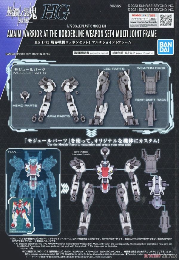 BANDAI 1/72 HG 境界戰機 武器套組4 多功能連接零件骨架 組裝模型 BANDAI 1/72 HG 境界戰機 武器套組4 多功能連接零件骨架 組裝模型