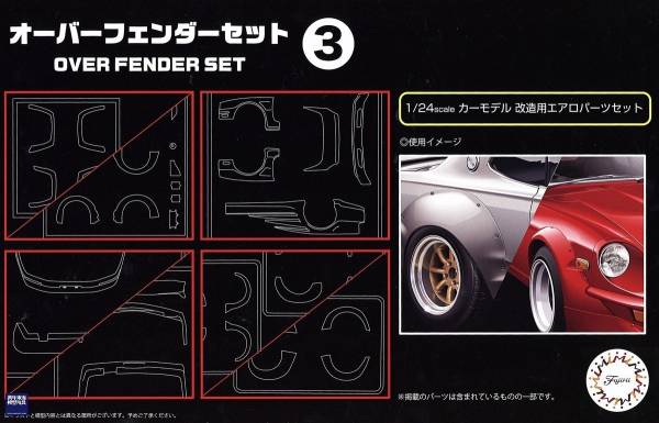 1/24 葉子版寬體套件3 FUJIMI GT33 富士美 組裝模型 FUJIMI,1/24,GT,車庫,GARAGE,人形,車內小物,葉子版,寬體,,