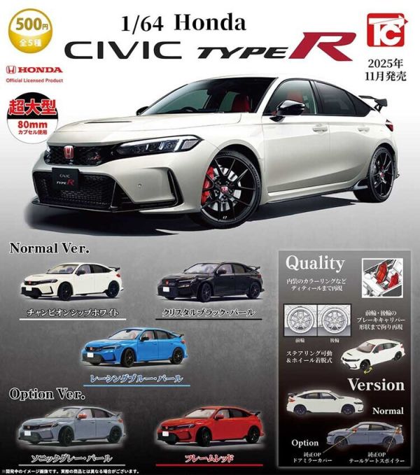 (預購) ToysCabin 扭蛋 1/64 本田 HONDA CIVIC TYPE R FL5 全F5種 隨機5入販售 (預購) ToysCabin 扭蛋 1比64本田 CIVIC TYPE R 全5種 隨機5入販售