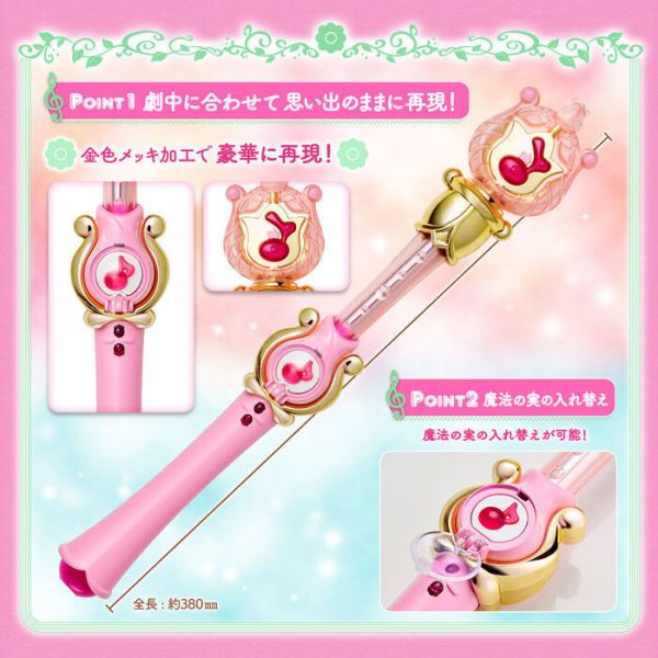 [PB商店] BANDAI Special Memorize 小魔女DoReMi Picot Polon魔法棒 [PB商店] BANDAI Special Memorize 小魔女DoReMi Picot Polon魔法棒