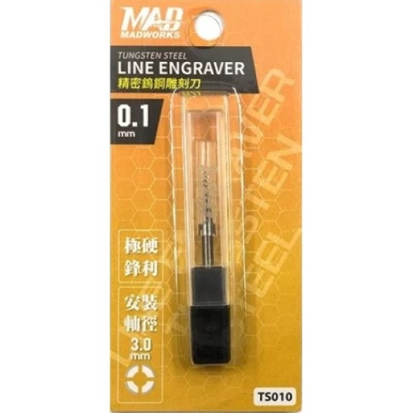 MAD WORKS TS-010 鎢鋼刻線刀 0.1mm 模型工具 MAD,WORKS,TS-010,鎢鋼,刻線刀,0.1mm,模型工具,
