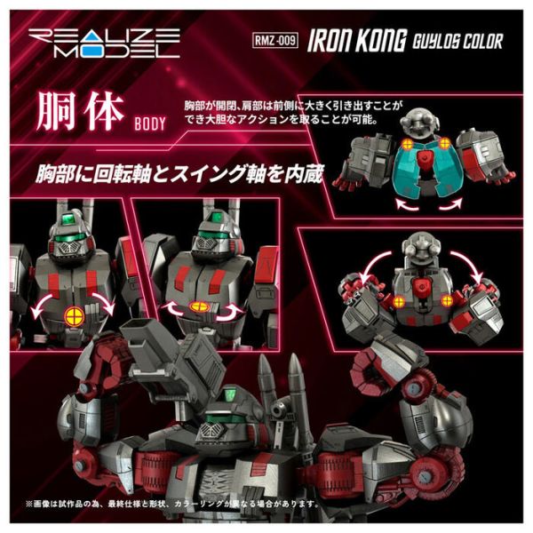 TAKARATOMY T-SPARK ZOIDS 洛伊德 RMZ-009 格鬥金剛 IRON KONG GUYLOS COLOR 組裝模型 TAKARATOMY T-SPARK ZOIDS 洛伊德 RMZ-009 格鬥金剛 IRON KONG GUYLOS COLOR 組裝模型