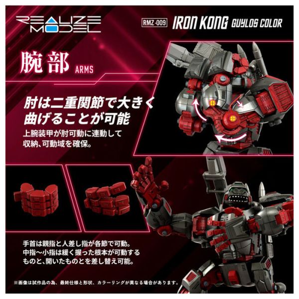 TAKARATOMY T-SPARK ZOIDS 洛伊德 RMZ-009 格鬥金剛 IRON KONG GUYLOS COLOR 組裝模型 TAKARATOMY T-SPARK ZOIDS 洛伊德 RMZ-009 格鬥金剛 IRON KONG GUYLOS COLOR 組裝模型