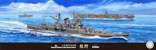 1/700 重巡洋艦 熊野 1942 FUJIMI 特20 日本海軍 水線船 富士美 組裝模型 FUJIMI,1/700,富士美,特,水線船,日本海軍,重巡洋艦,鈴谷,1942,