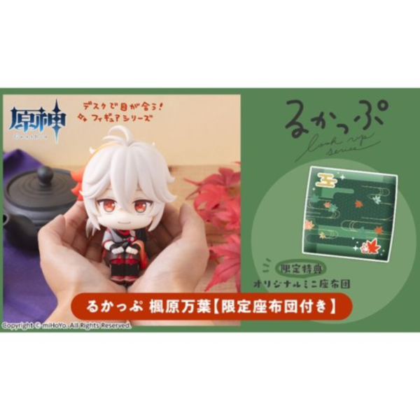 (預購) [特典版] MEGAHOUSE Lookup 原神 楓原萬葉 20260115 [特典版] MEGAHOUSE Lookup 原神 楓原萬葉