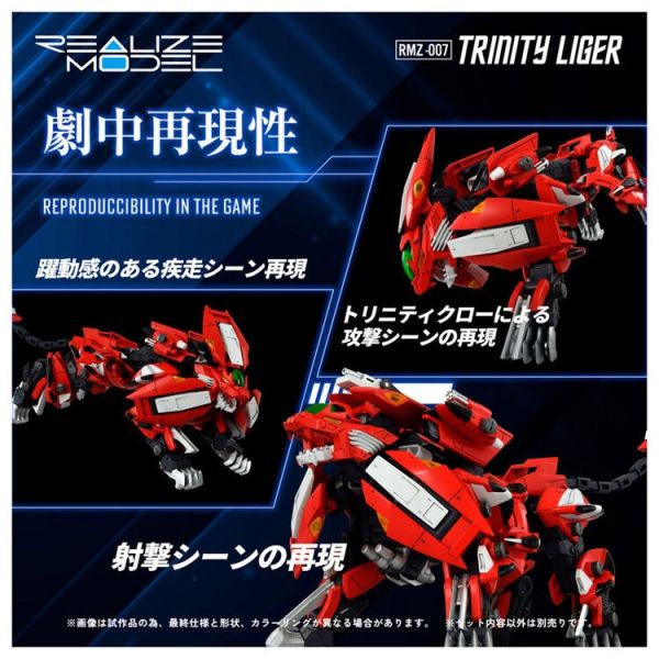 (預購) [再販] TAKARATOMY T-SPARK 1/100 洛伊德 RMZ-007 神聖長牙獅 20251230 [再販] TAKARATOMY T-SPARK 1/100 洛伊德 RMZ-007 神聖長牙獅