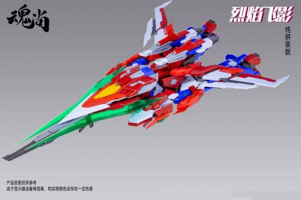 [不挑盒況] 魂尚 烈焰飛影 素組 組裝模型 [標準版],[初回特典],魂尚,烈焰飛影,素組,組裝模型,