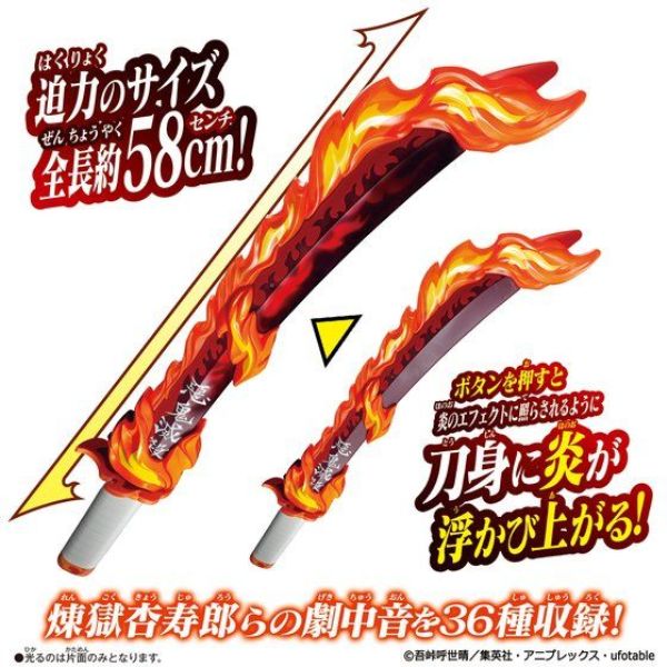 BANDAI 鬼滅之刃 煉獄杏壽郎 炎柱 DX日輪刀  BANDAI,鬼滅之刃,煉獄杏壽郎,炎柱,DX日輪刀, 