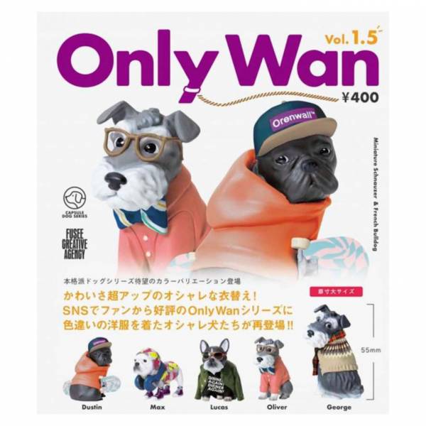 FUSEE 扭蛋 Only Wan Vol 1.5 全5種販售  FUSEE,扭蛋,Only Wan,Vol 1.5,全5種販售,