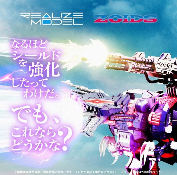 (預購) [再販] TAKARATOMY T-SPARK 洛伊德 ZOIDS 虐殺龍 雷溫機配色 RMZ-011 20260727 [再販] TAKARATOMY T-SPARK 洛伊德 ZOIDS 虐殺龍 雷溫機配色 RMZ-011