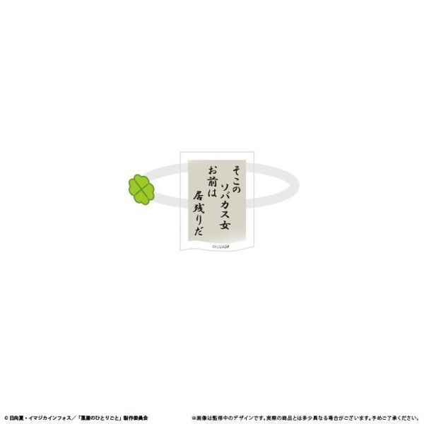 (預購) Tapioca 藥師少女的獨語 掌上玩偶配飾 全6種 一中盒6入販售 20260827 Tapioca 藥師少女的獨語 掌上玩偶配飾 全6種 一中盒6入販售