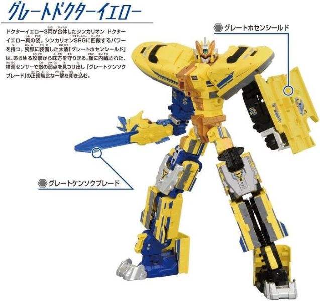 TAKARATOMY 新幹線變形機器人 變革世代 黃博士號 可動完成品 TAKARATOMY 新幹線變形機器人 變革世代 黃博士號 可動完成品