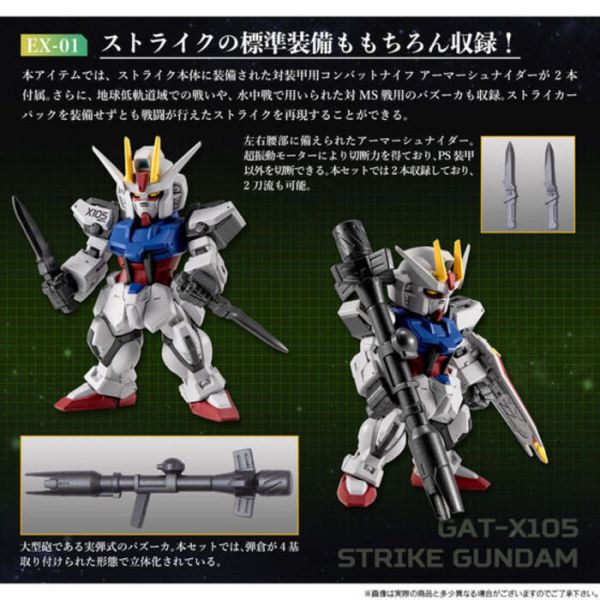 BANDAI 盒玩 FW 鋼彈 CONVERGE CORE 攻擊鋼彈 FULL WEAPON SET 全裝備套組 BANDAI 盒玩 FW 鋼彈 CONVERGE CORE 攻擊鋼彈 FULL WEAPON SET 全裝備套組