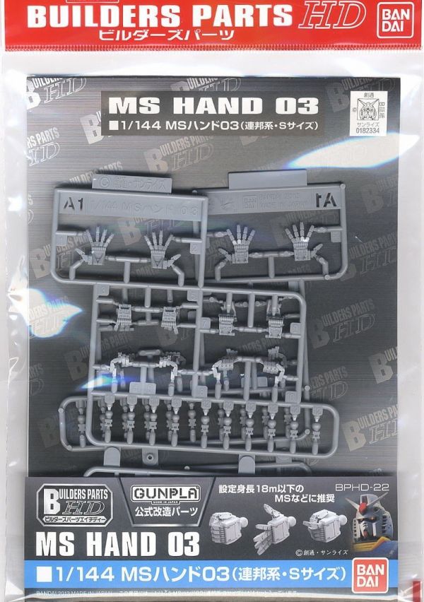 BANDAI BUILDERS PARTS 改造配件 1/144 MS HAND 03 聯邦系 S尺寸 BANDAI,BUILDERS,PARTS,1/144,MS,HAND,03,