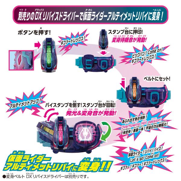 BANDAI 假面騎士REVICE 利柏斯 DX基夫德暴龍騎士印章 BANDAI 假面騎士REVICE 利柏斯 DX基夫德暴龍騎士印章