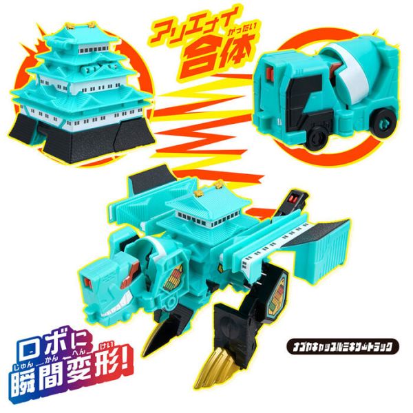 BANDAI UNITO機器人 名古屋城 攪拌車 BANDAI UNITO機器人 名古屋城 攪拌車