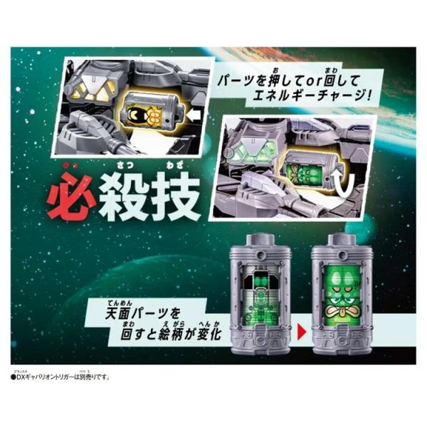 (預購) BANDAI 超宇宙刑事 DX情感機關套組04 20260125 BANDAI 超宇宙刑事 DX情感機關套組04