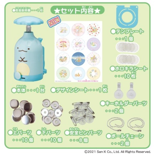 BANDAI 角落生物 徽章手作組 BANDAI,角落生物,DIY,徽章手作組,