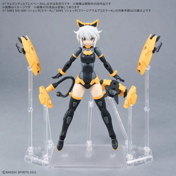 (預購) BANDAI 武裝展示架01 (預購) BANDAI 武裝展示架01