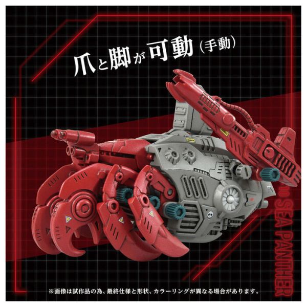 TAKARATOMY T-SPARK ZOIDS 洛伊德 AZ-10 海戰坦克 Sea Panther 組裝模型 TAKARATOMY T-SPARK ZOIDS 洛伊德 AZ-10 海戰坦克 Sea Panther 組裝模型