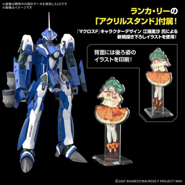 (預購) BANDAI HG 1/100 VF-25G 救世主式可變戰機 米海爾･布朗座機 豪華套組 組裝模型 20260301 BANDAI HG 1/100 VF-25G 救世主式可變戰機 米海爾･布朗座機 豪華套組 組裝模型