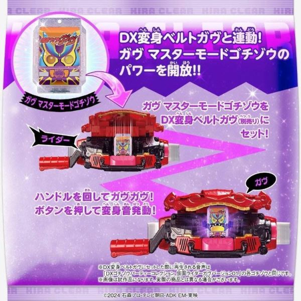 (預購) [PB商店] BANDAI 假面騎士GAVV DX菓子獸派對 閃光透明版 ver.01 20260624 [PB商店] BANDAI 假面騎士GAVV DX菓子獸派對 閃光透明版 ver.01