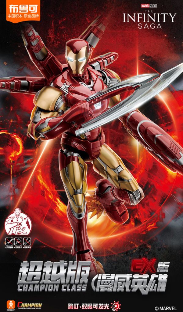 Blokees Figures - Marvel Infinity SAGA 漫威 無限傳奇 鋼鐵人馬克85 布魯可 組裝模型 分別販售 Blokees Figures - Marvel Infinity SAGA 漫威 無限傳奇 鋼鐵人馬克85 布魯可 組裝模型 分別販售