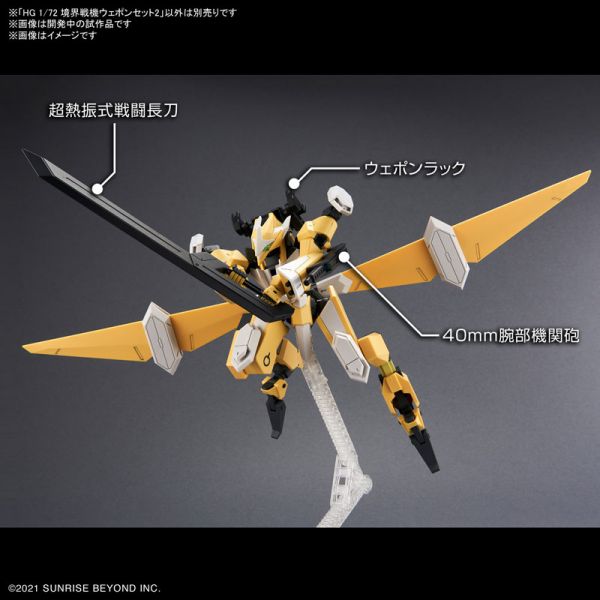 BANDAI HG 1/72 境界戰機 武器套組2 組裝模型 BANDAI HG 1/72 境界戰機 武器套組2 組裝模型
