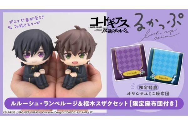 (預購) [特典版] MegaHouse Lookup Code Geass 反叛的魯路修 魯路修·蘭佩洛基＆樞木朱雀 套組 20251013 [特典版] MegaHouse Lookup Code Geass 反叛的魯路修 魯路修·蘭佩洛基＆樞木朱雀 套組