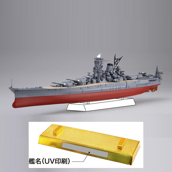 1/700 戰艦 大和 1941 竣工時 附艦名印刷金色台座 全艦底 FUJIMI NX14EX2 日本海軍 富士美 組裝模型 FUJIMI,1/700,NEXT,全艦底,戰艦,紀伊,大和型,