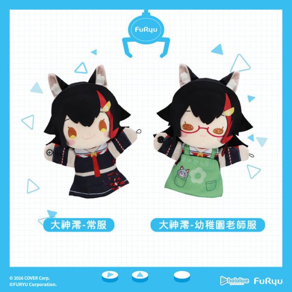 FURYU hololive production 大神澪 絨毛手偶娃娃 分別販售 FURYU hololive production 大神澪 絨毛手偶娃娃 分別販售