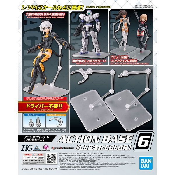 BANDAI 1/144 Action Base 6 鋼彈模型 地台型支撐架 腳架 透明色 組裝模型 BANDAI,1/144,Action,Base,6,鋼彈模型,地台型,支撐架 ,腳架,透明色,組裝模型,