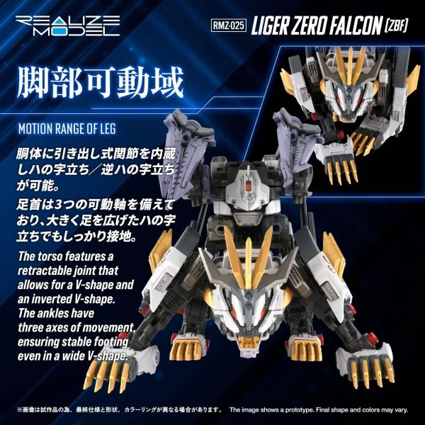 (預購) TAKARATOMY T-SPARK 1/100 洛伊德 RMZ-025 長牙獅零式 獵鷹型(ZBF) 組裝模型 20260824 TAKARATOMY T-SPARK 1/100 洛伊德 RMZ-025 長牙獅零式 獵鷹型(ZBF) 組裝模型