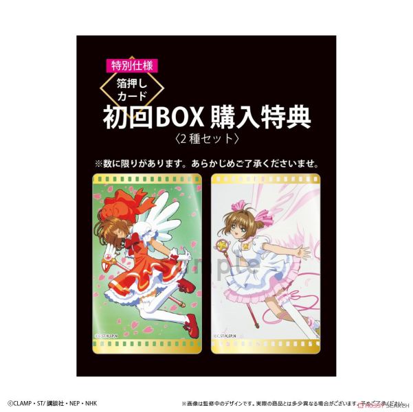 [特典版] TAPIOKA 庫洛魔法使 庫洛牌篇 透卡收集3 全20種 一中盒10入販售 [特典版] TAPIOKA 庫洛魔法使 庫洛牌篇 透卡收集3 全20種 一中盒10入販售