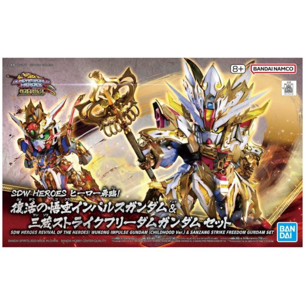 BANDAI SD鋼彈世界 群英集 033 英雄再臨 復活的悟空脈衝鋼彈＆三藏攻擊自由鋼彈 套組 組裝模型 BANDAI SD鋼彈世界 群英集 033 英雄再臨 復活的悟空脈衝鋼彈＆三藏攻擊自由鋼彈 套組 組裝模型