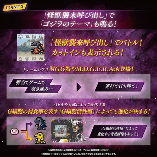 限定 [PB商店] BANDAI 數碼寶貝 怪獸對打機 色彩 哥吉拉 70周年版 戰鬥暴龍色 機械邪龍獸色 分別販售 [PB商店] BANDAI 數碼寶貝怪獸對打機 色彩哥吉拉70周年版 戰鬥暴龍色 機械邪龍獸色 分別販售
