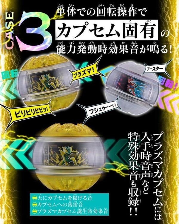 (預購) [PB商店] BANDAI 假面騎士ZEZTZ 有聲騎士膠囊套組06 20260223 [PB商店] BANDAI 假面騎士ZEZTZ 有聲騎士膠囊套組06